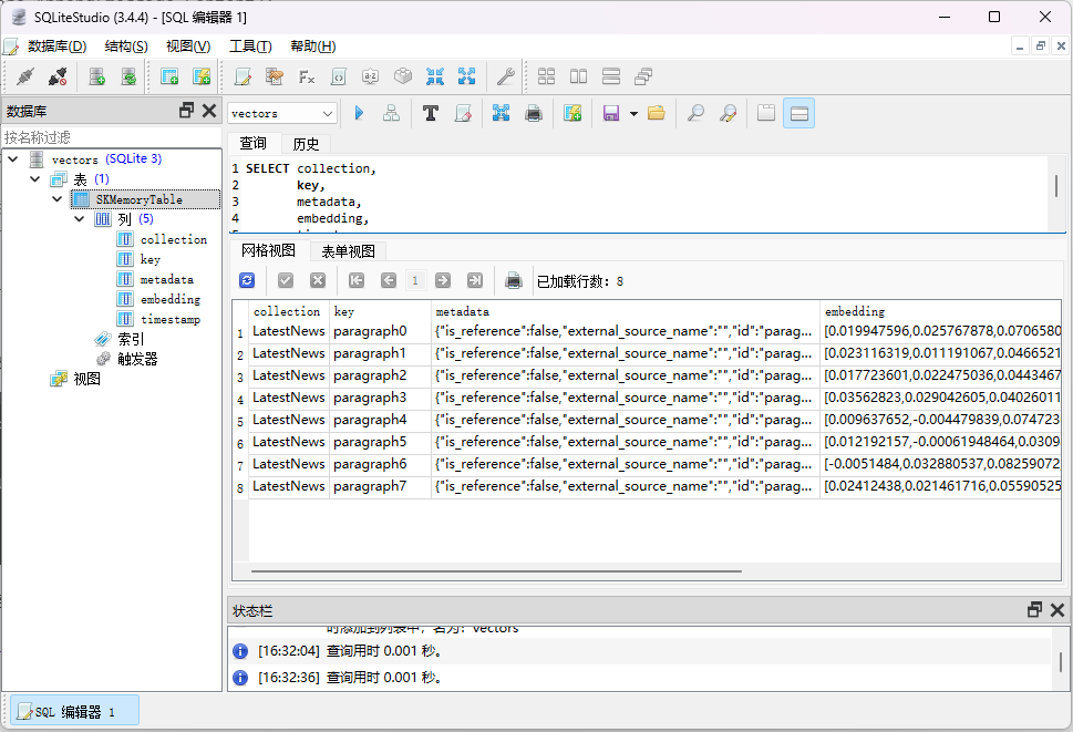 在C#中基於Semantic Kernel的檢索增強生成（RAG）實踐