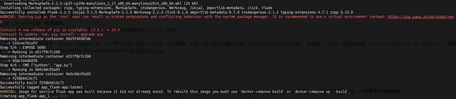 Docker-compose 实战