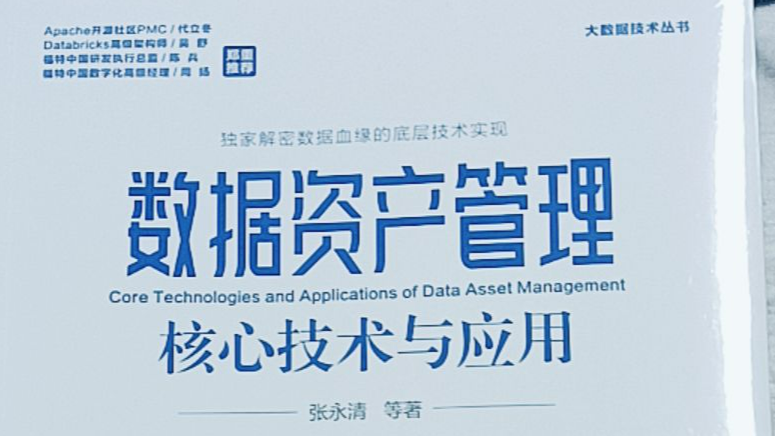 《数据资产管理核心技术与应用》读书笔记- 第七章- 数据权限与安全(一)