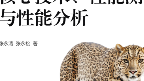 图书出版的幕后故事-《JMeter核心技术、性能测试与性能分析》背后不为人知的事