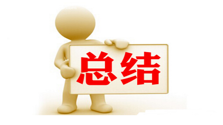 2024年总结-耐心、波折、学习