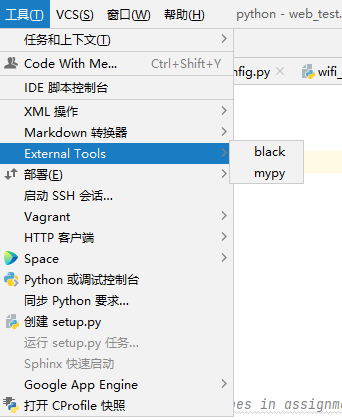 Pycharm——安裝mypy（靜態分析器）