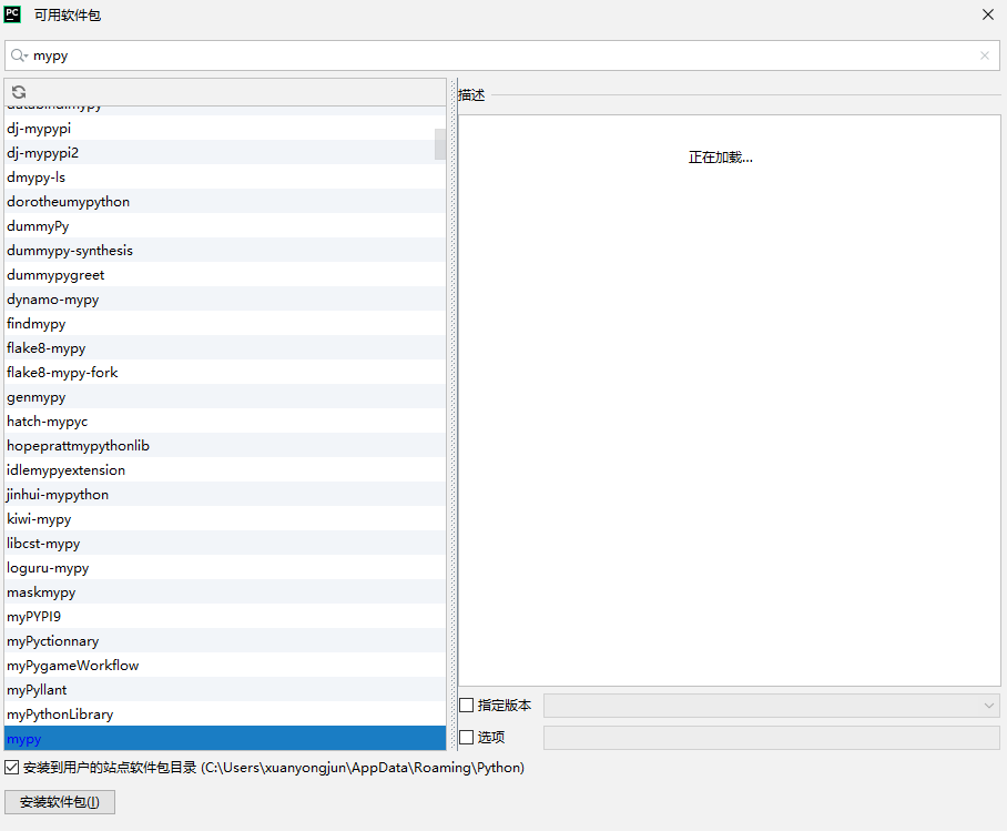 Pycharm——安裝mypy（靜態分析器）