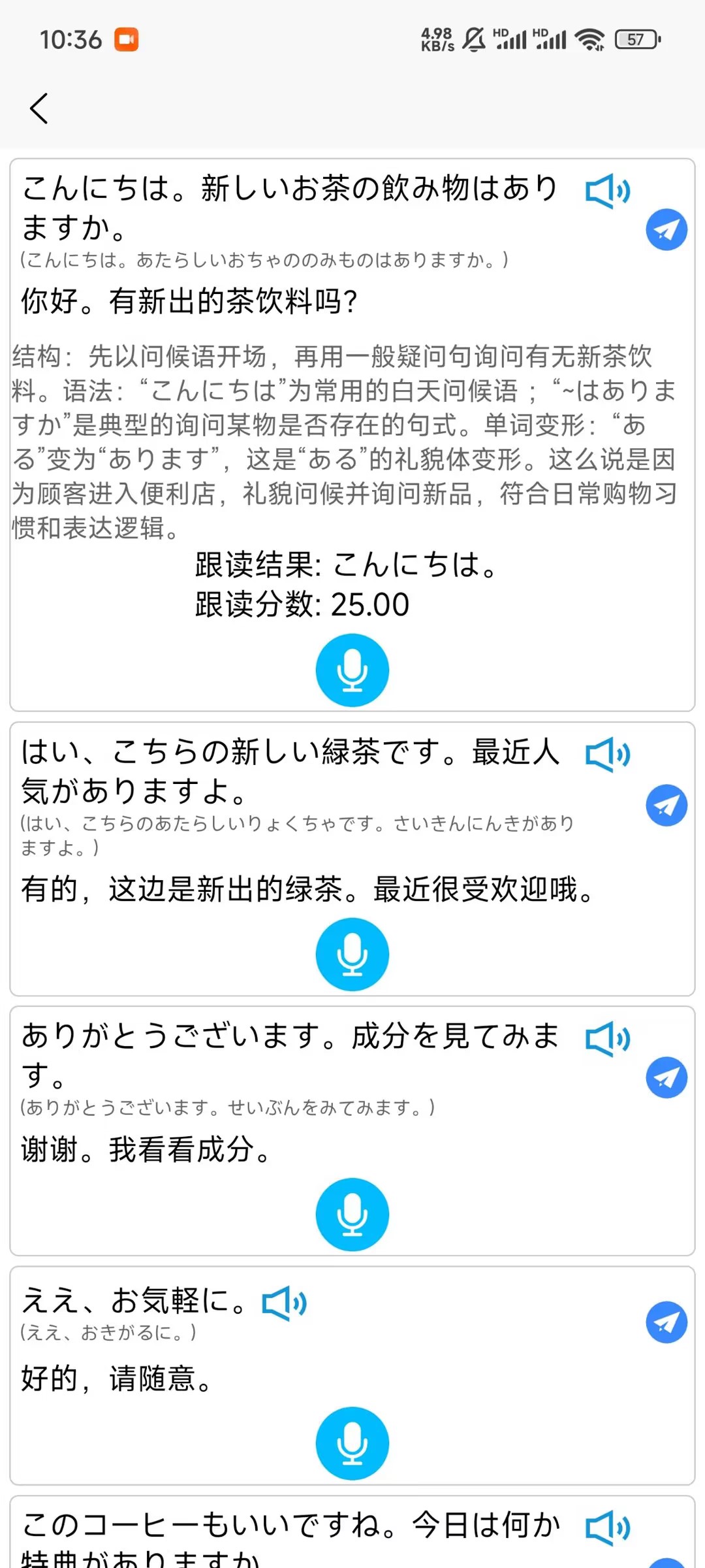 支付宝云Serveless+豆包AI实现AI日语学习APP