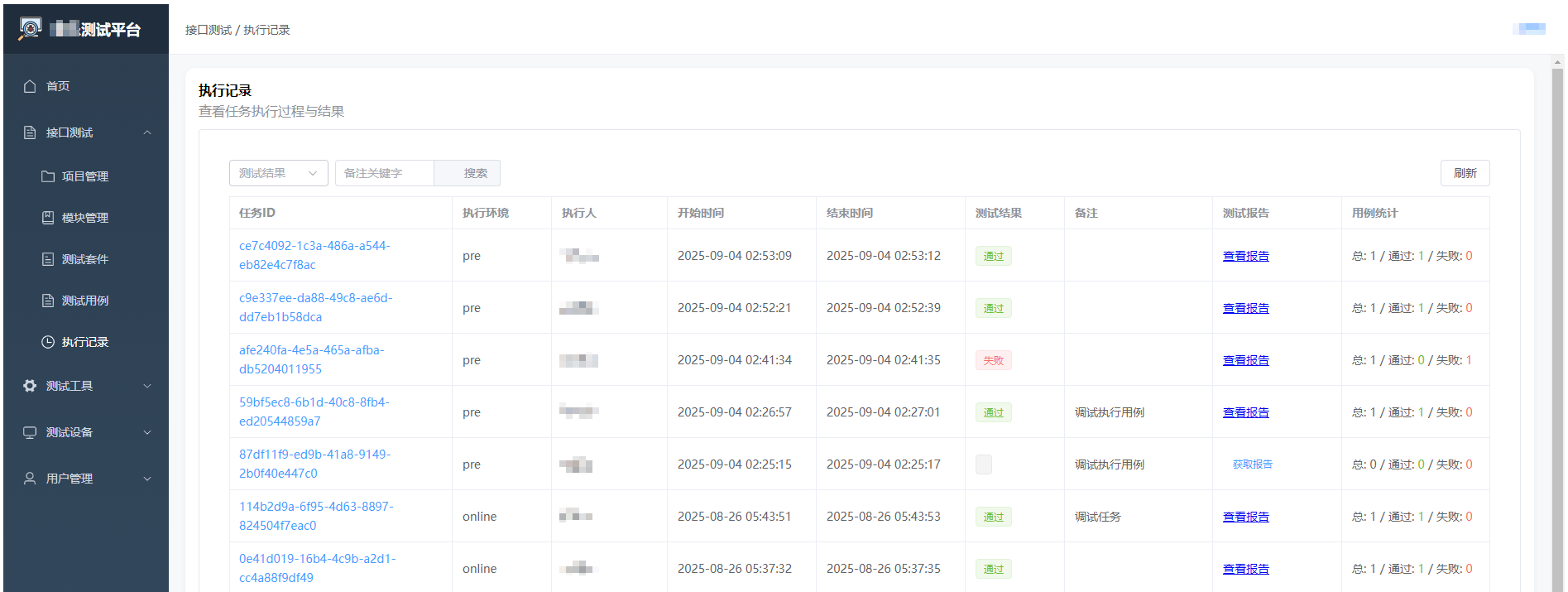 image-20260122143715247