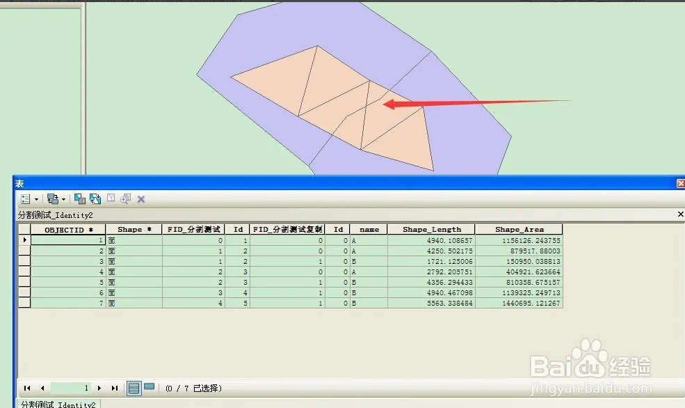 arcgis怎样把面图层按另一面图层分割