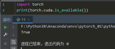 Python/Conda环境配置