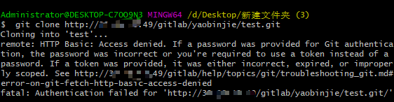 Git报错：remote: HTTP Basic: Access denied的解决方法