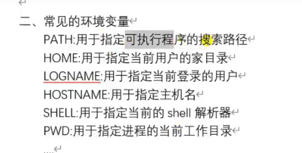 Linux下环境变量