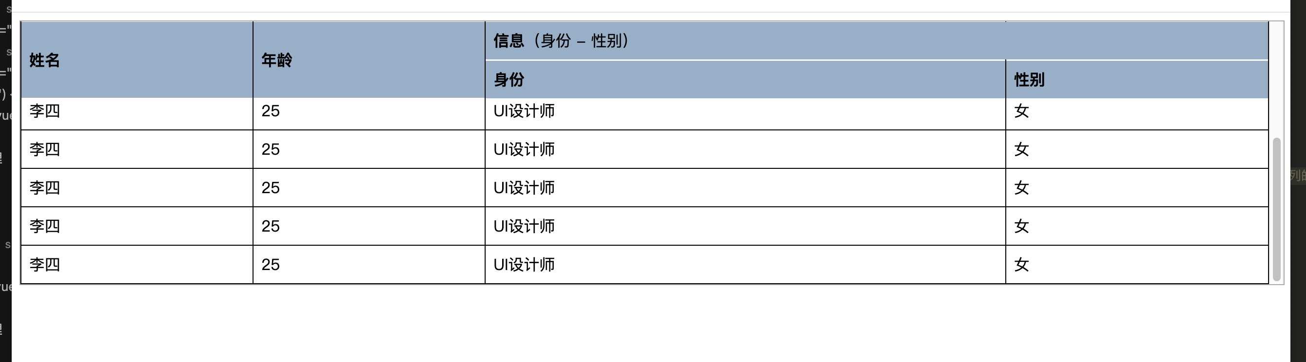 table 固定標題的方法(tr標籤)