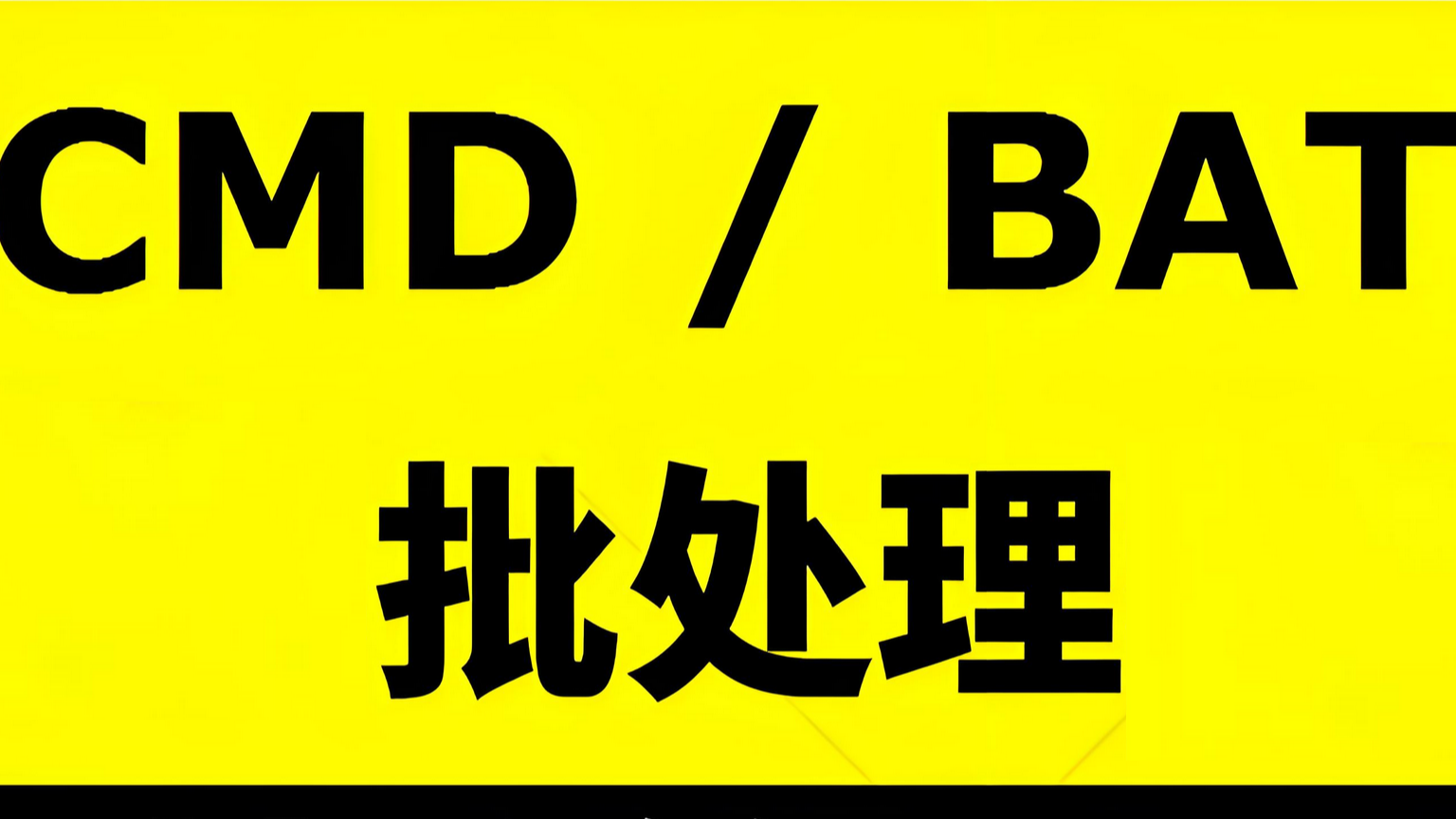 批量创建windows用户，加入管理员组，密码永不过期