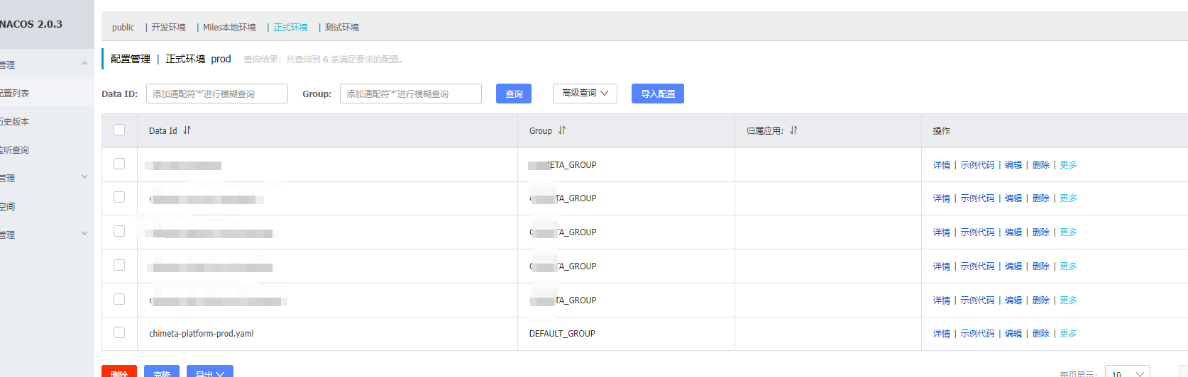 springboot3接入nacos