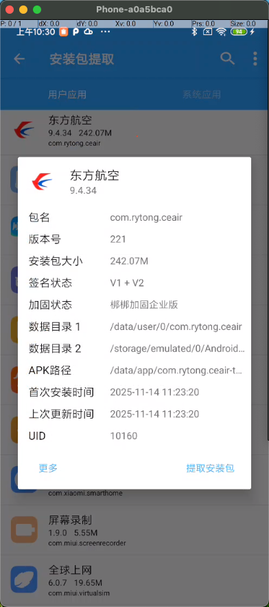 ScreenShot_2025-11-17_103021_024