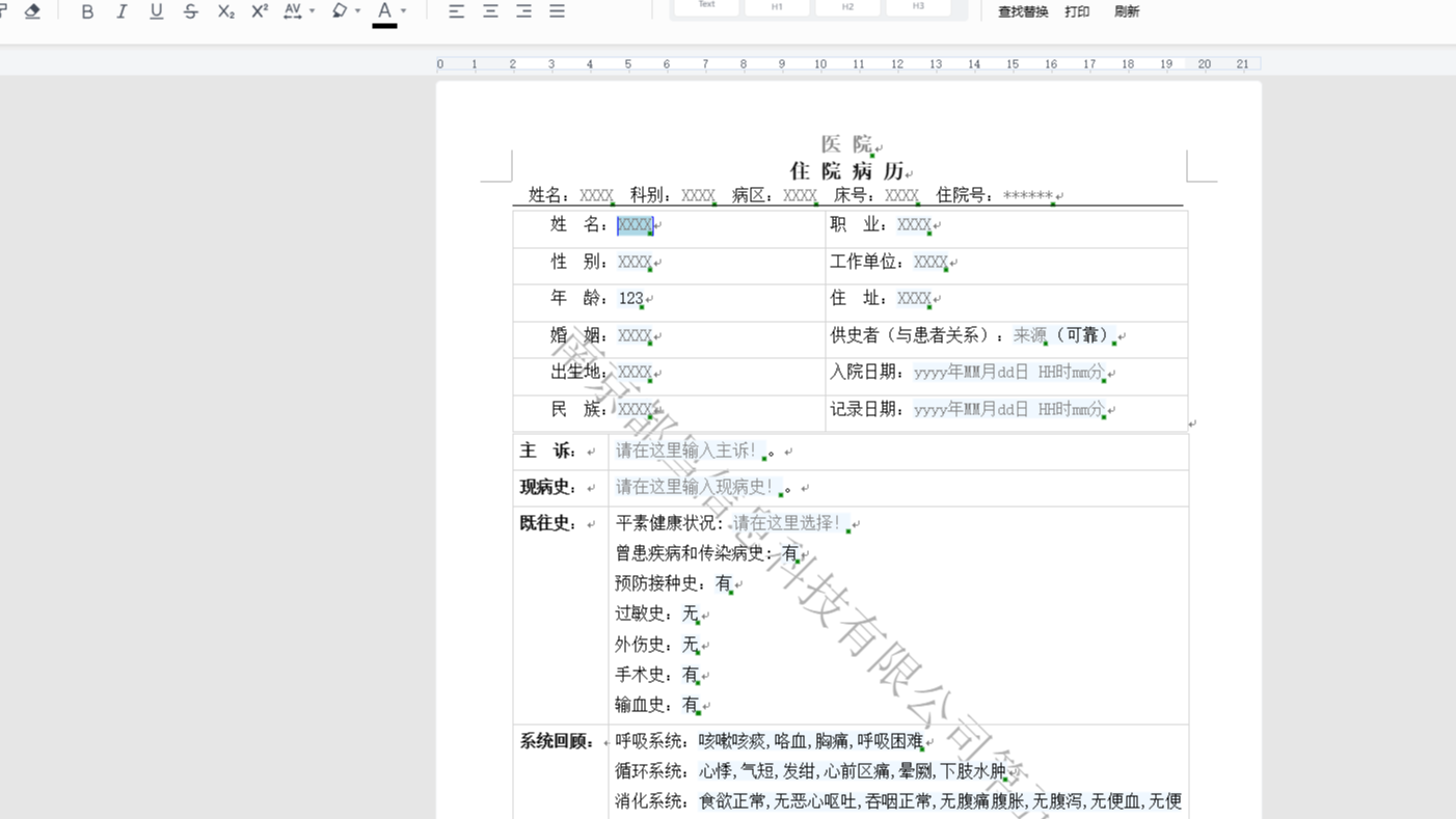 DCWriter-都昌电子病历编辑器（市占率最高的编辑器）