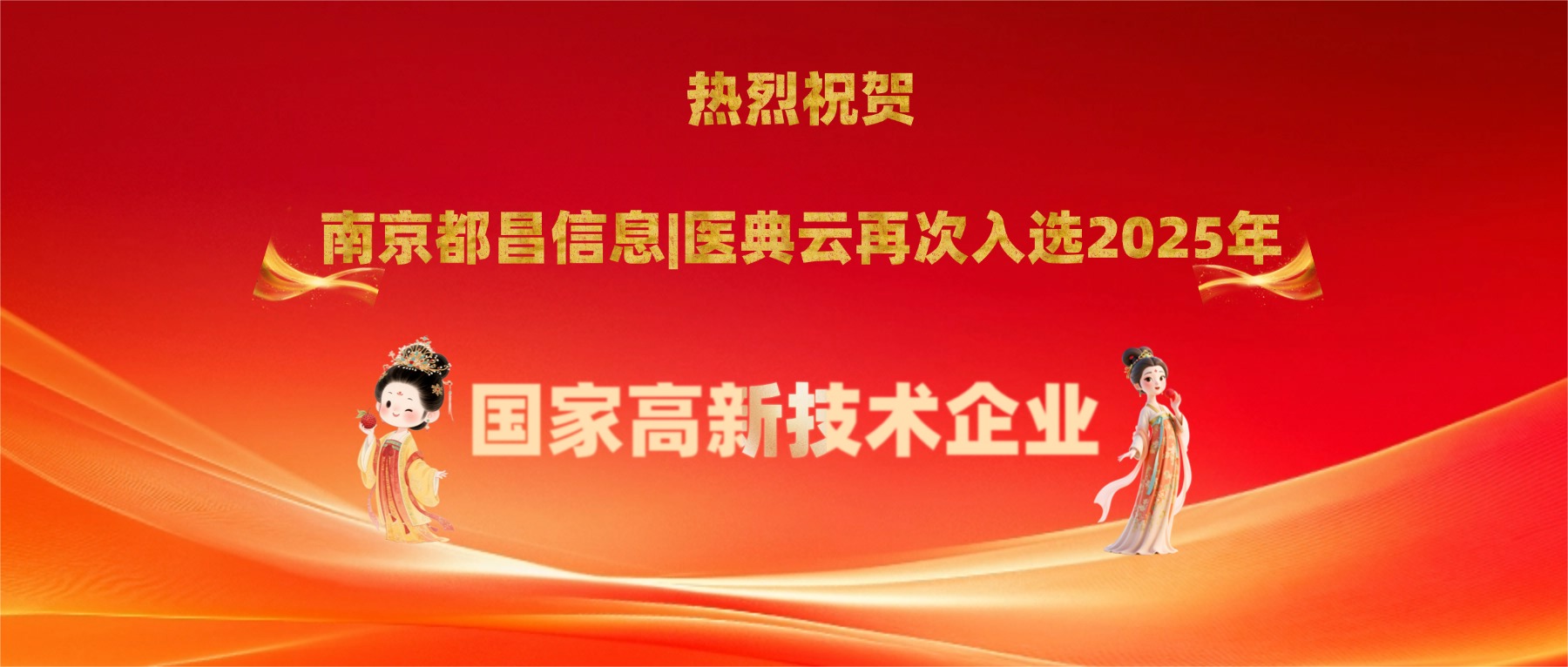 红色政务两会宣传公众号首图AIGC (1)