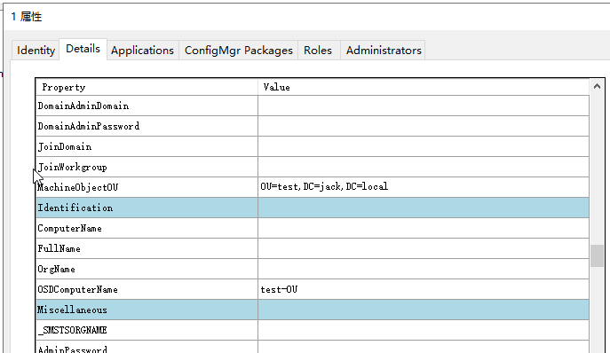 WDS+MDT网络启动自动部署windows（十六）计算机自动进入指定OU