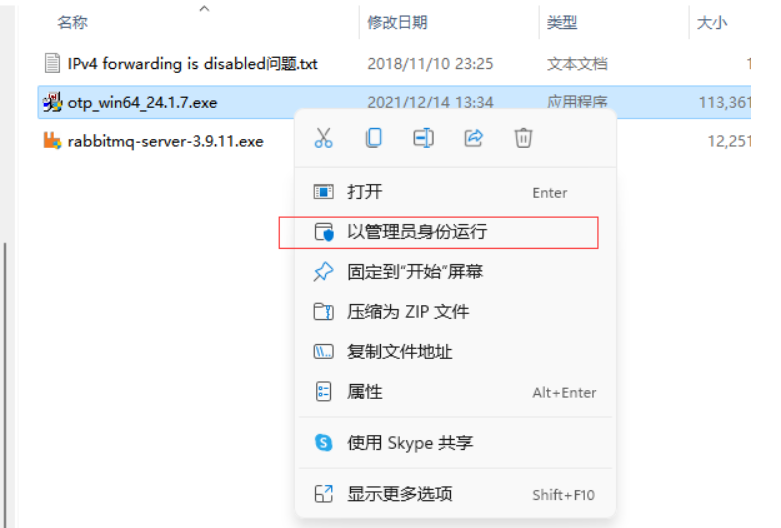 windows安装rabbitmq后出现：Error::plugins_dir_does not_exist