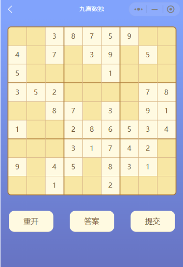 uniapp js  数独小游戏 9*9      数独 2.0
