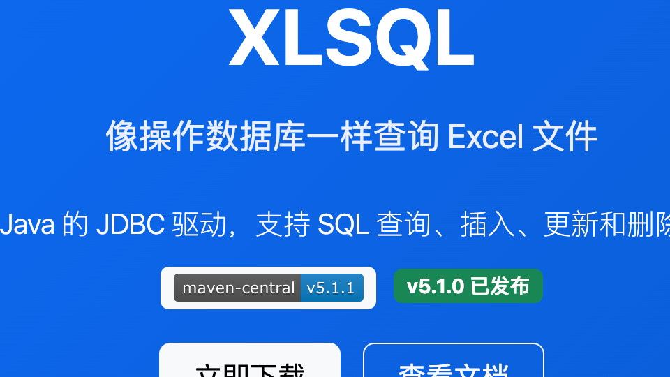 DBeaver 与 Excel JDBC 驱动(xlSql)使用说明