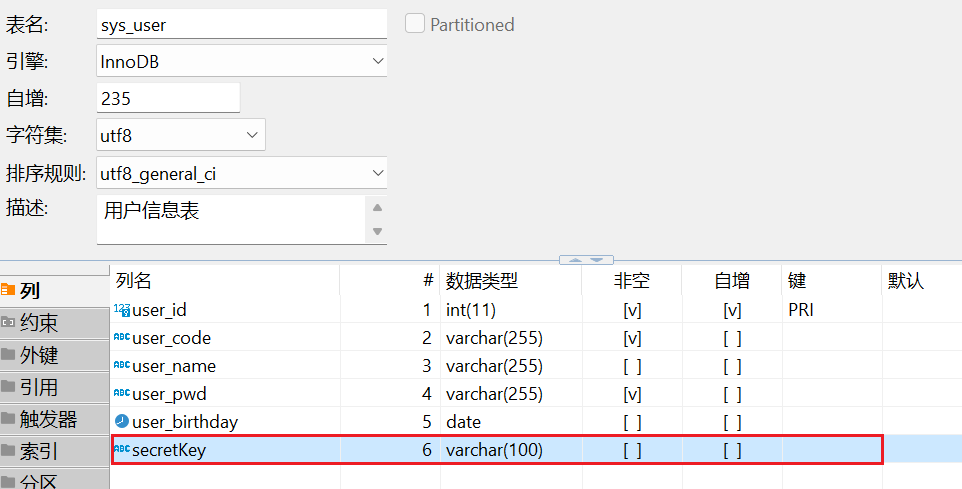 SpringBoot项目添加2FA双因素身份认证