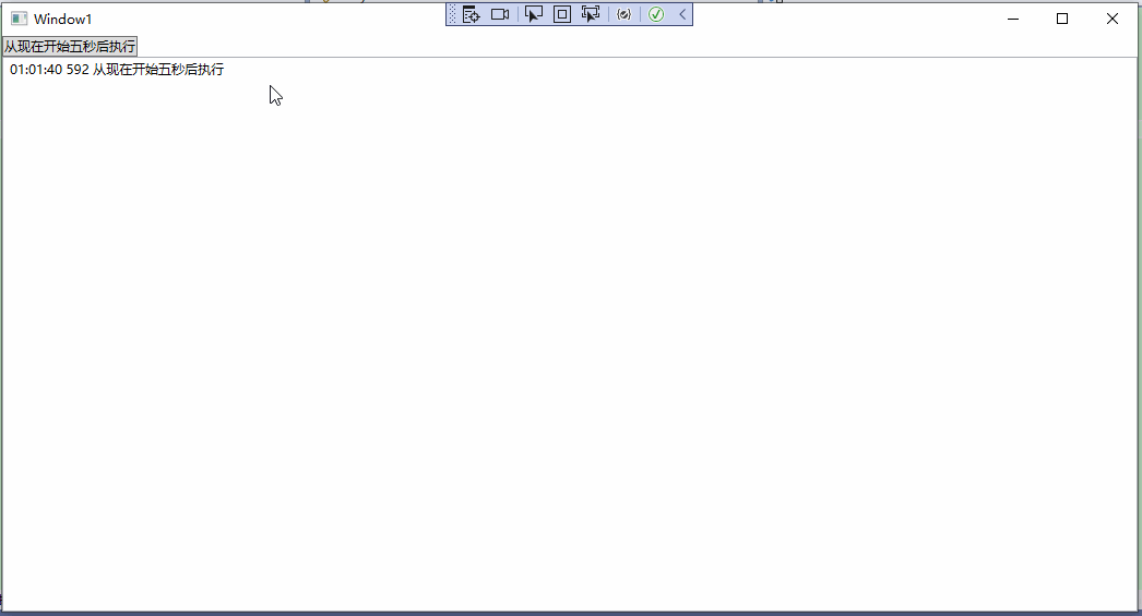延迟一段时间后再执行
