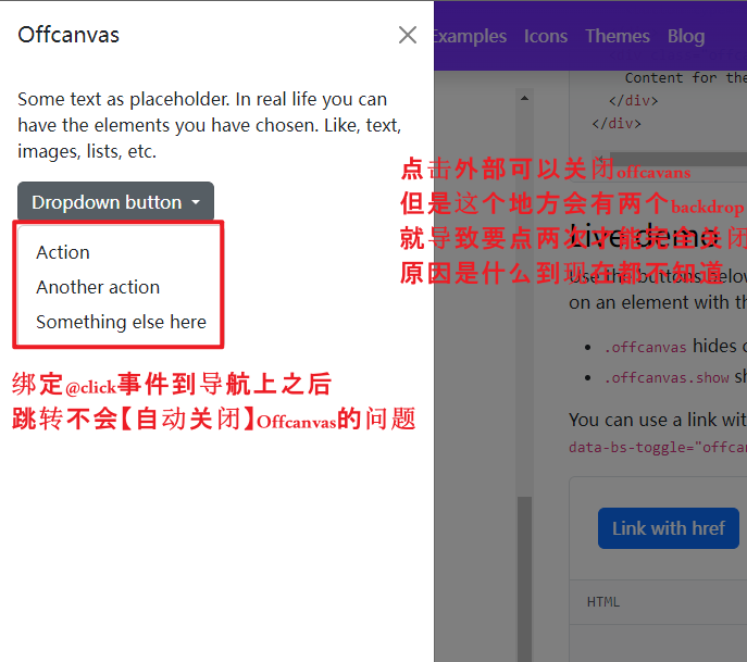 Boostrap5通过JS控制Offcanvas的显示隐藏