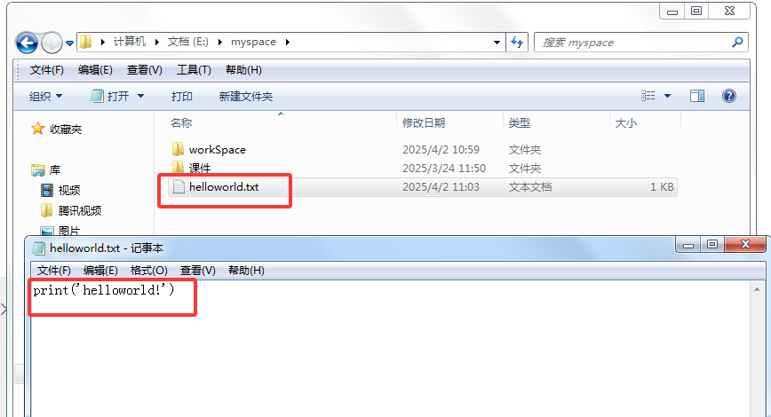 Python第一课,制作python脚本 - wing - 博客园