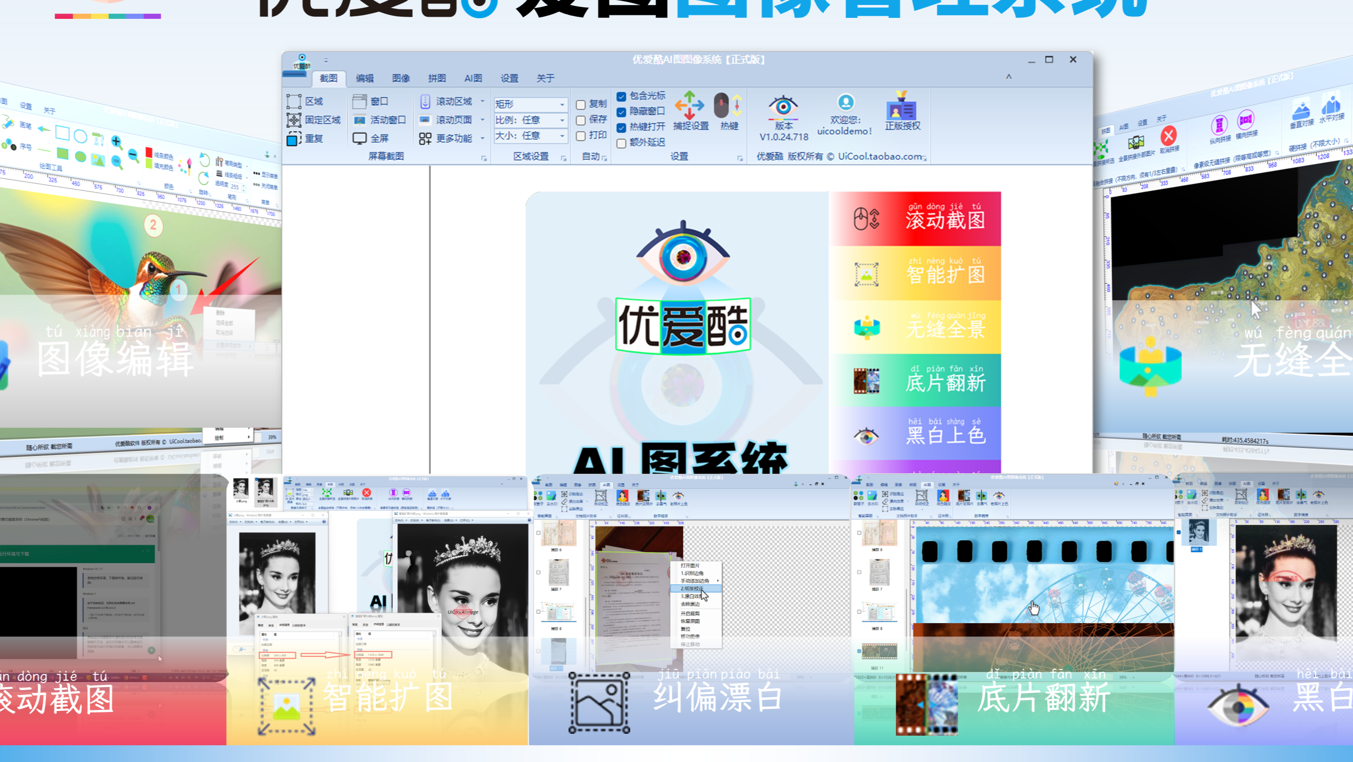 不藏了！近百个功能点，必备神器软件！爱了爱图 【动图】越往后看越震撼！垂直水平滚动截屏截图图片智能放大 扫描全能助手 小图变大图 全景融合无缝拼接 底片翻新 黑白照片上色