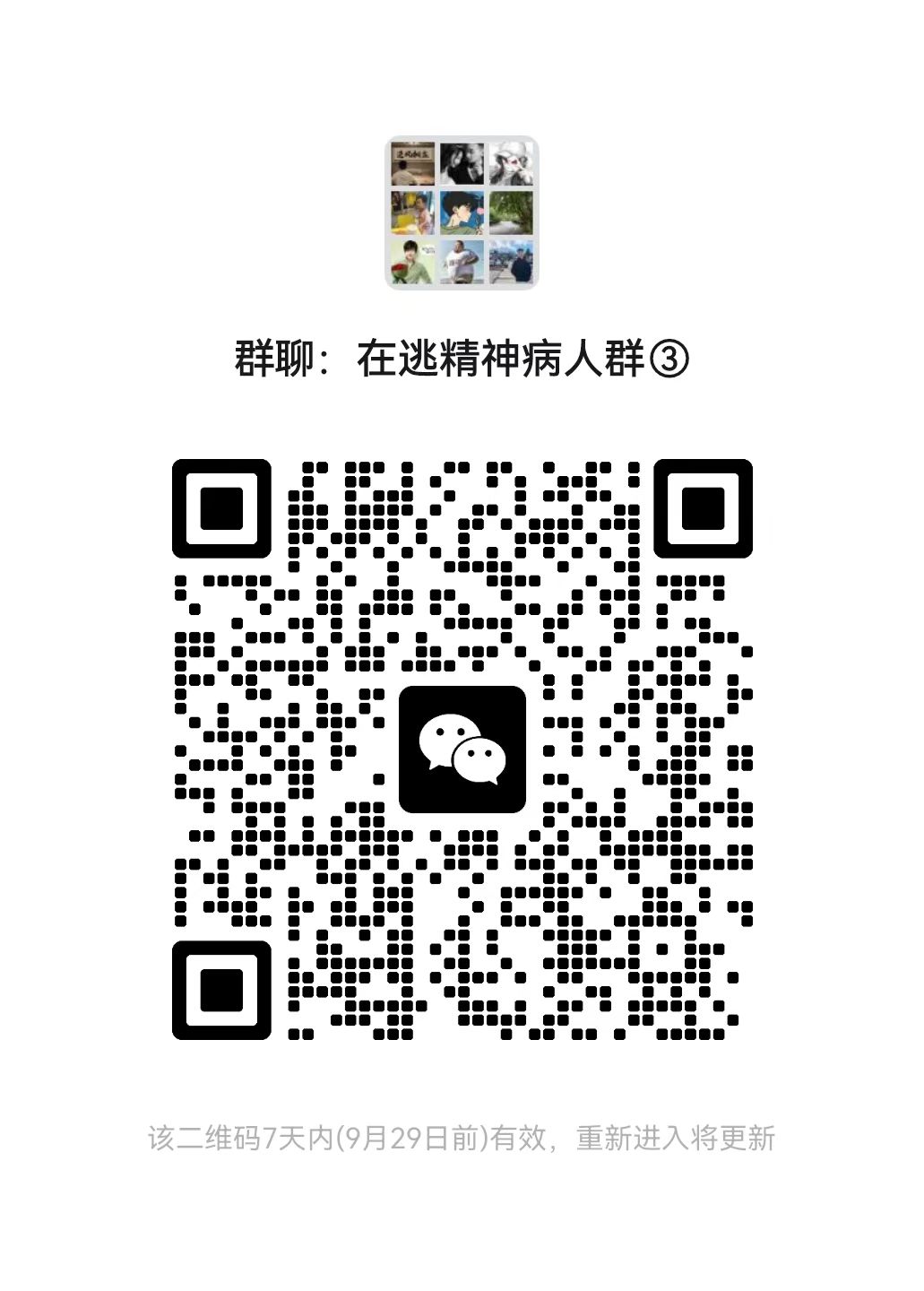 微信图片_20250922103439