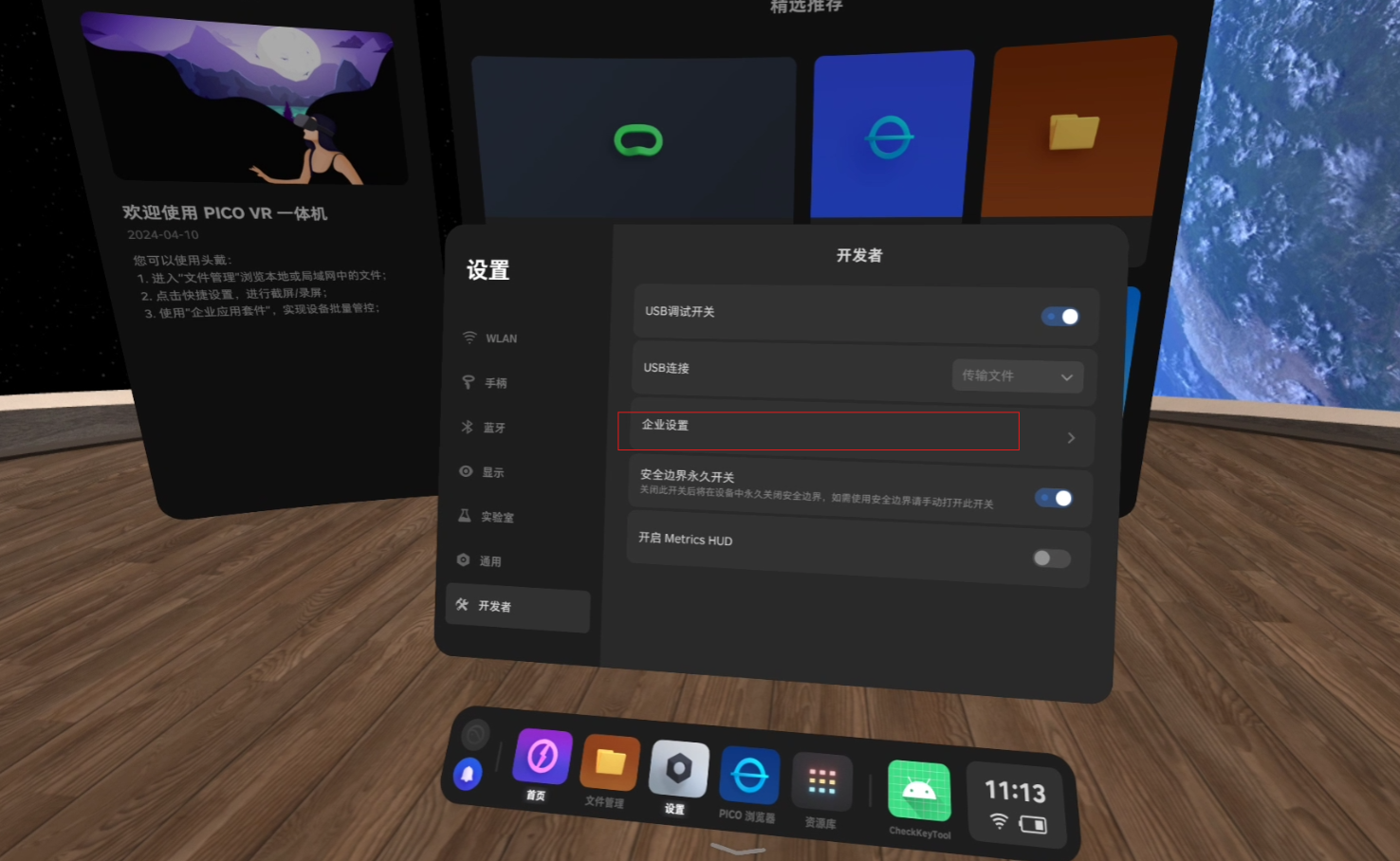 Unity pico vr walkingsnail 