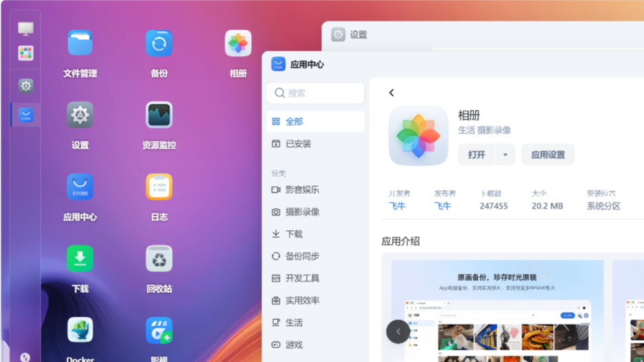 最简单快速实现外网远程访问飞牛或群晖nas配置ddns动态域名实现远程访问！！！