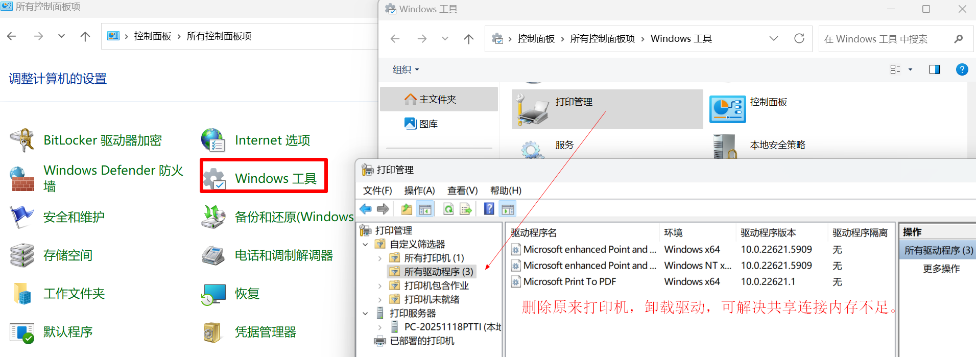 搜狗截图20251123122636