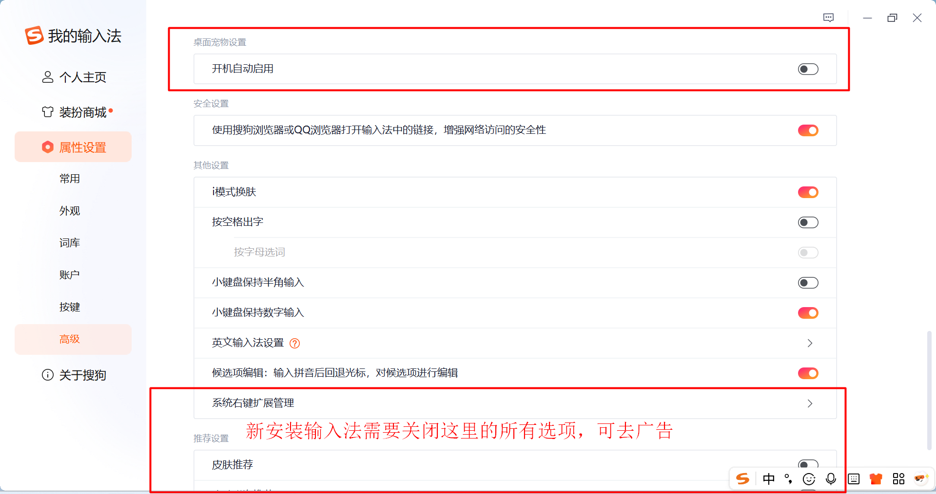 搜狗截图20251211052143