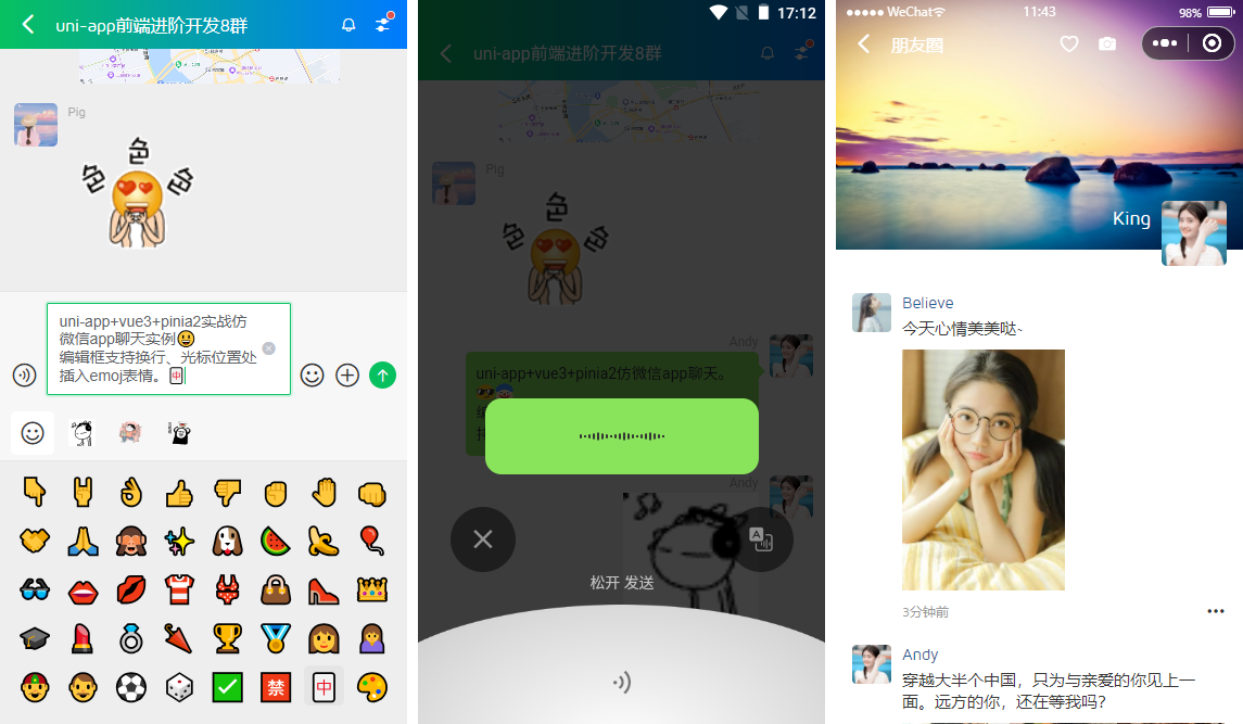 uniapp+vue3聊天室|uni-app+vite4+uv-ui跨端仿微信app聊天语音/朋友圈