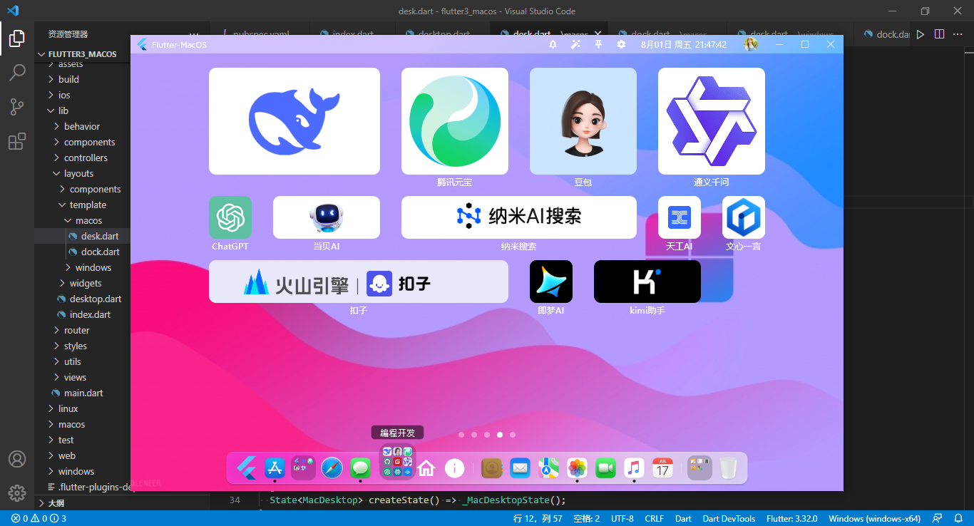 003360截圖20250801214746607