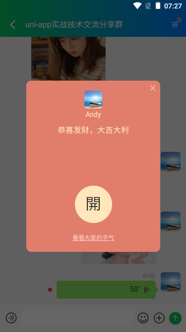 005360截圖20250810072722872