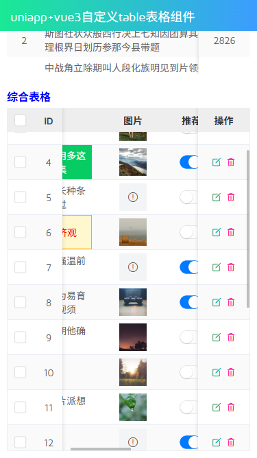 004360截圖20250816223412275