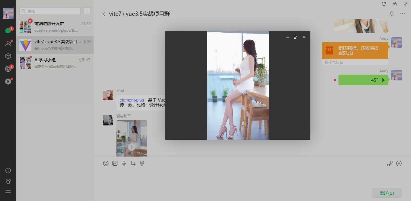 018360截图20250904001549125