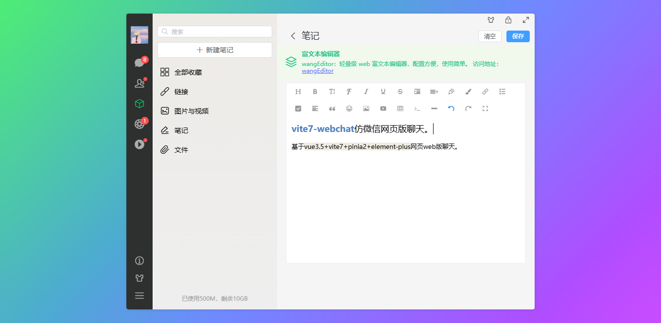 006360截图20250903234425490