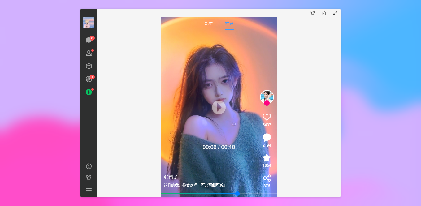 008360截图20250903235158733