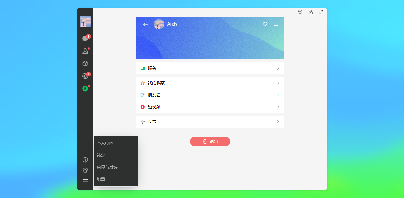 009360截图20250903235252565