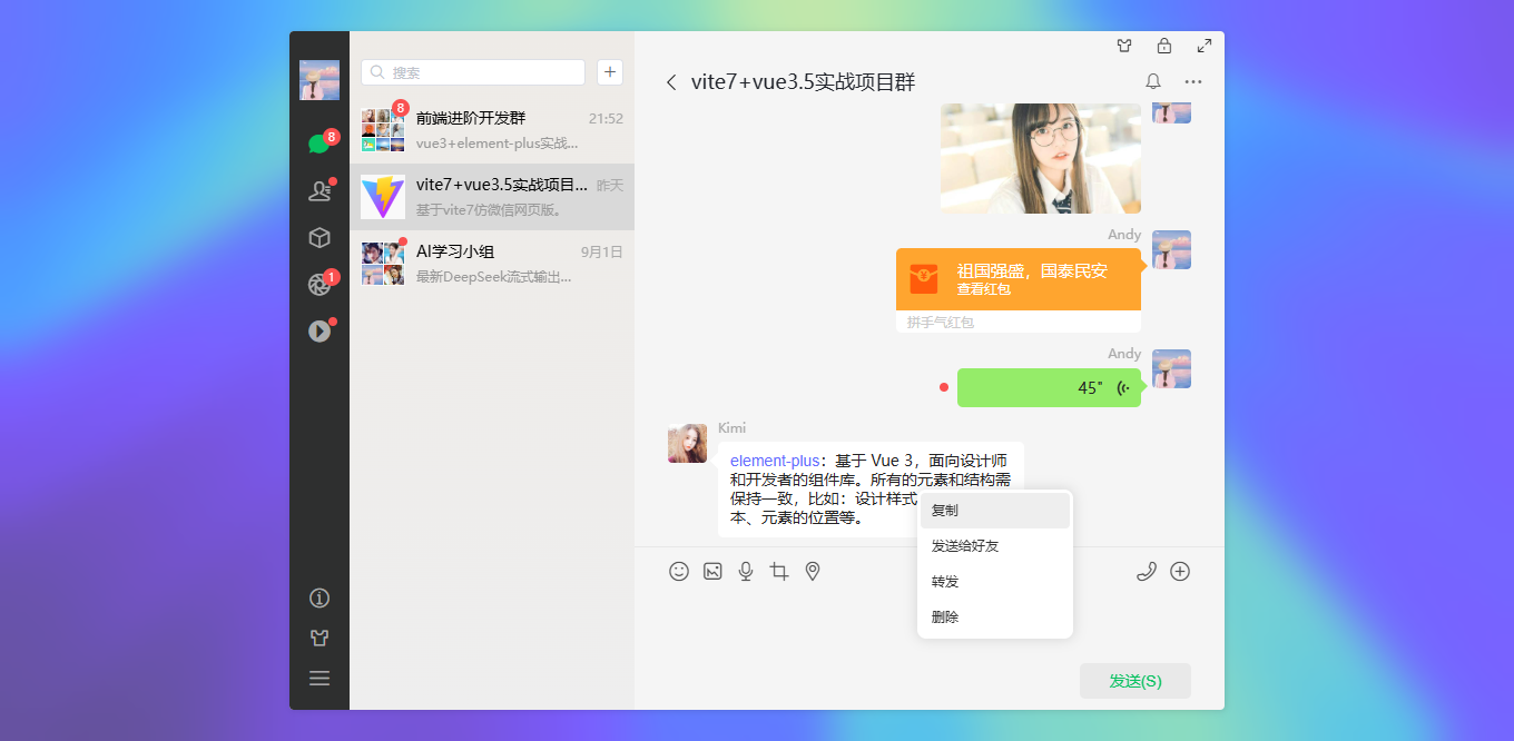 011360截图20250903235835045