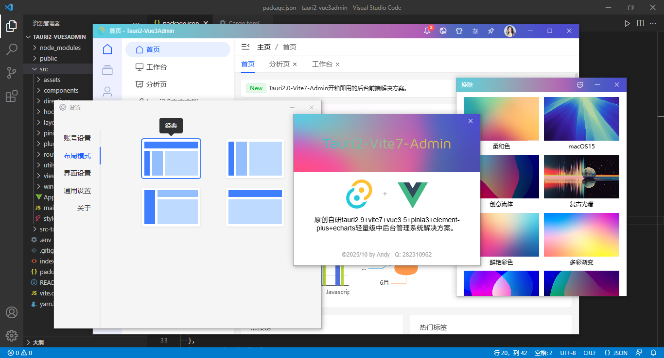 360截图20251030221515932