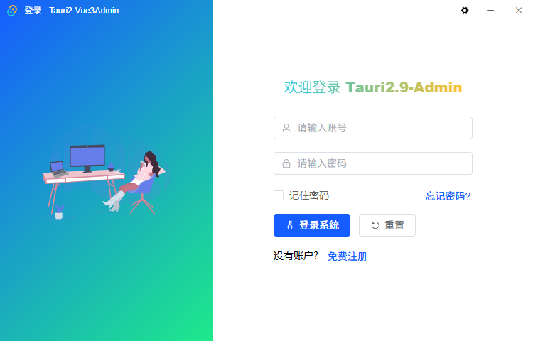 001360截图20251030233823998