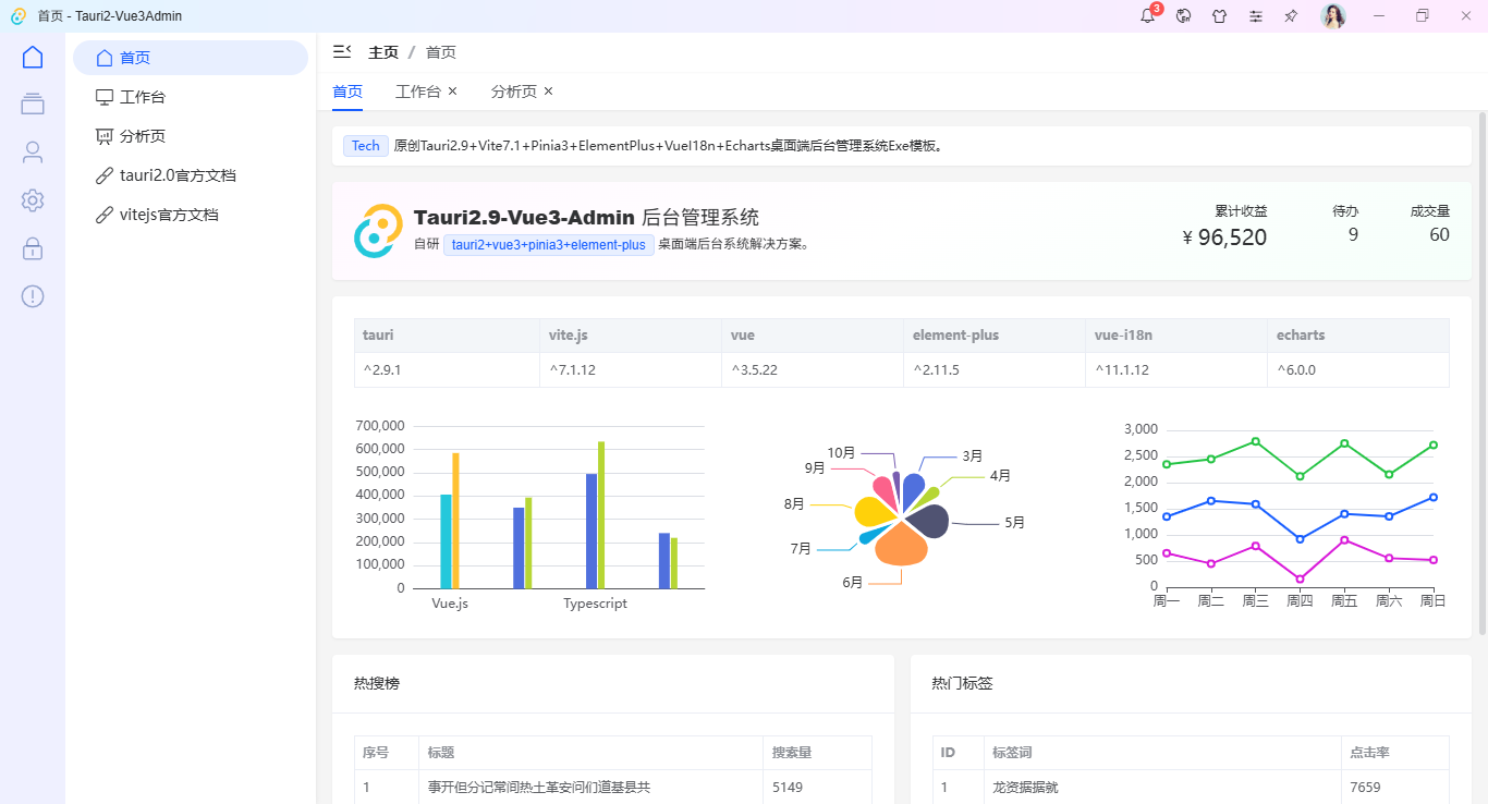 003360截图20251030235230182