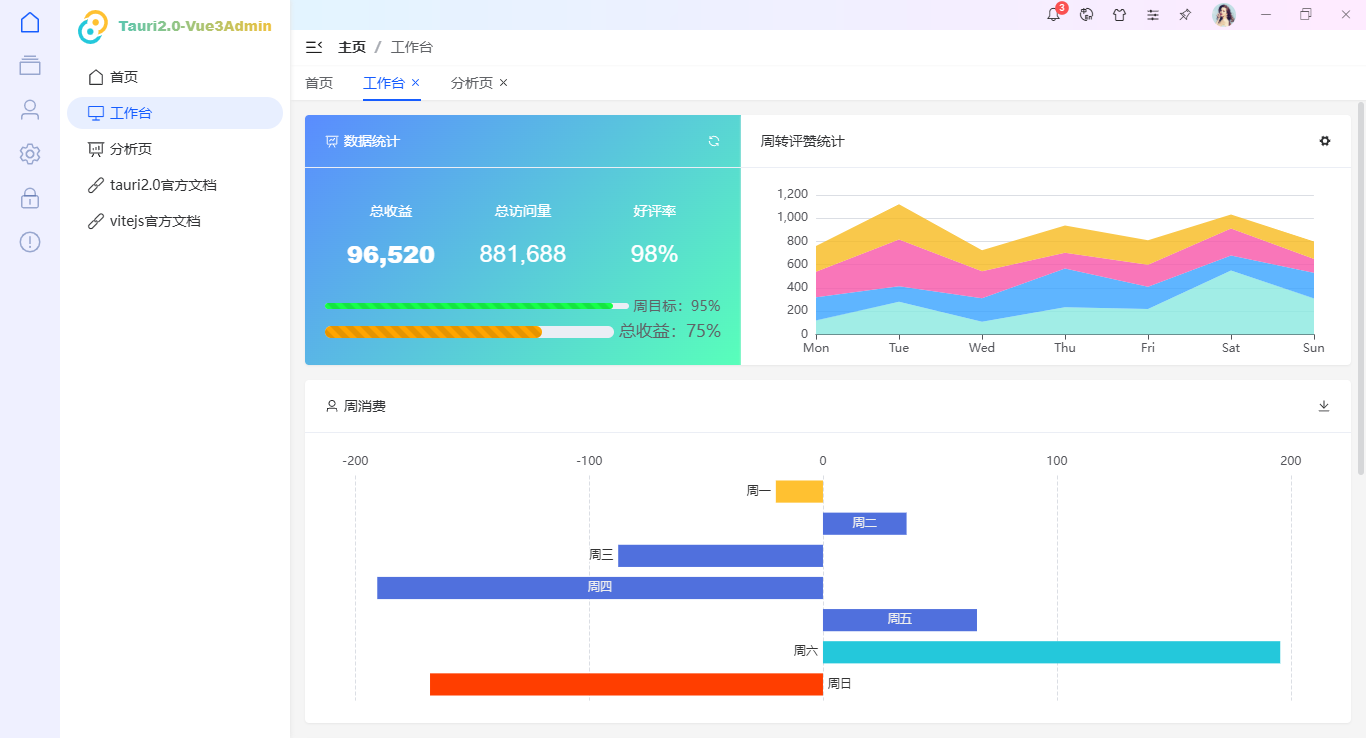 005360截图20251031000142107