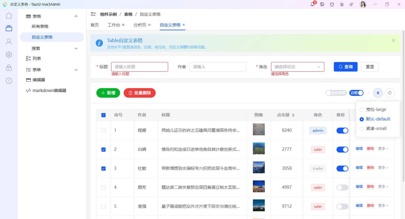 010360截图20251031001210670