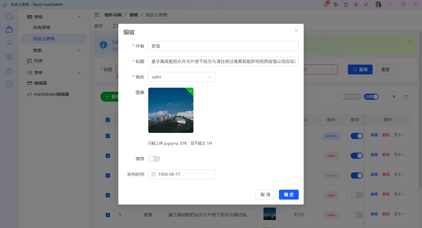 010360截图20251031001327385