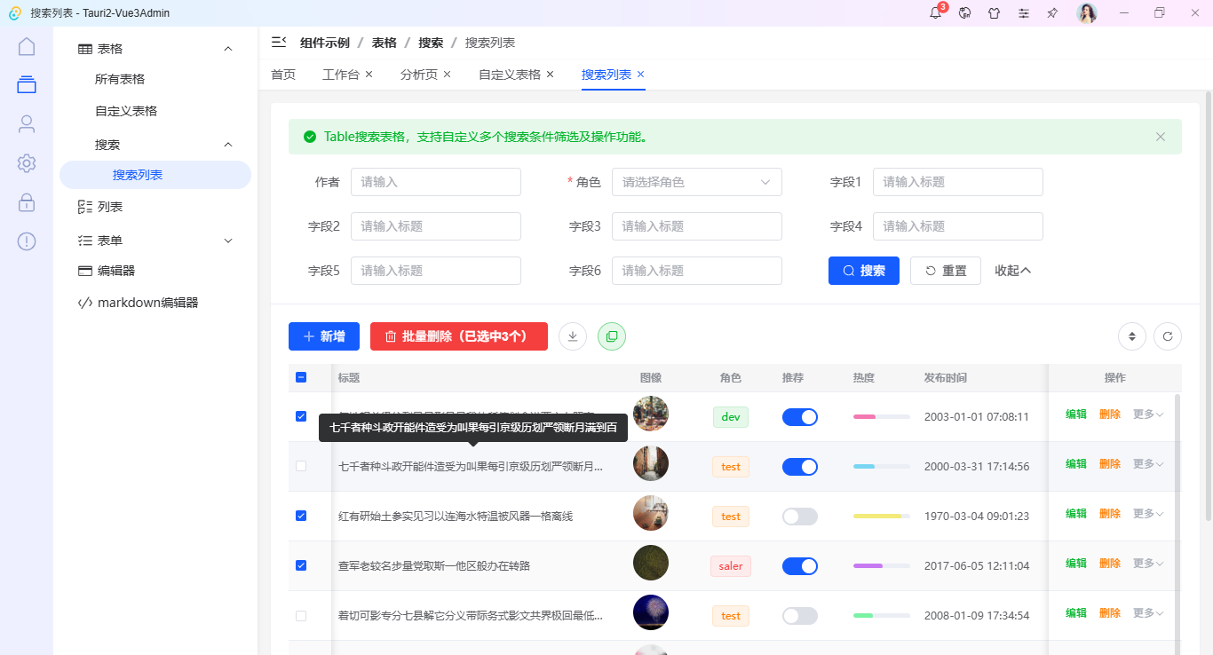 011360截图20251031001548691