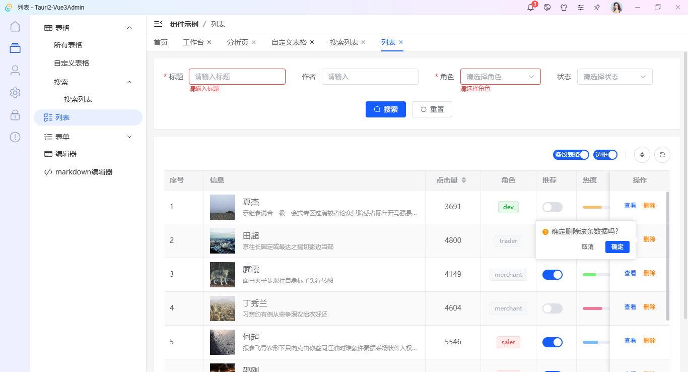 012360截图20251031002130776